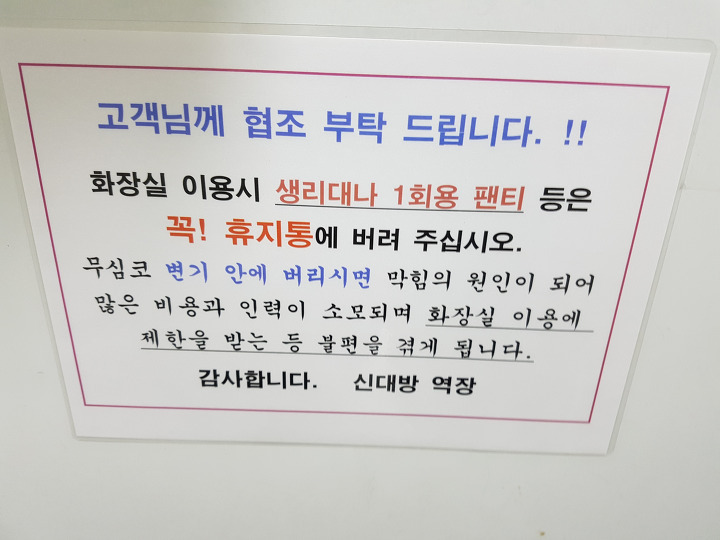 남자들은 잘 모르는 여자 화장실 비매너 행동 TOP 3 | 인스티즈