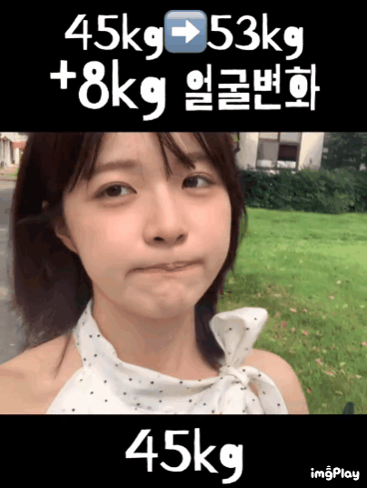 45에서 53까지 8kg 찐 | 인스티즈