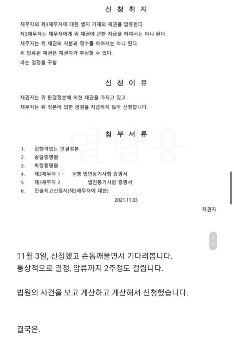 27만원에 인생을 판 고딩 | 인스티즈