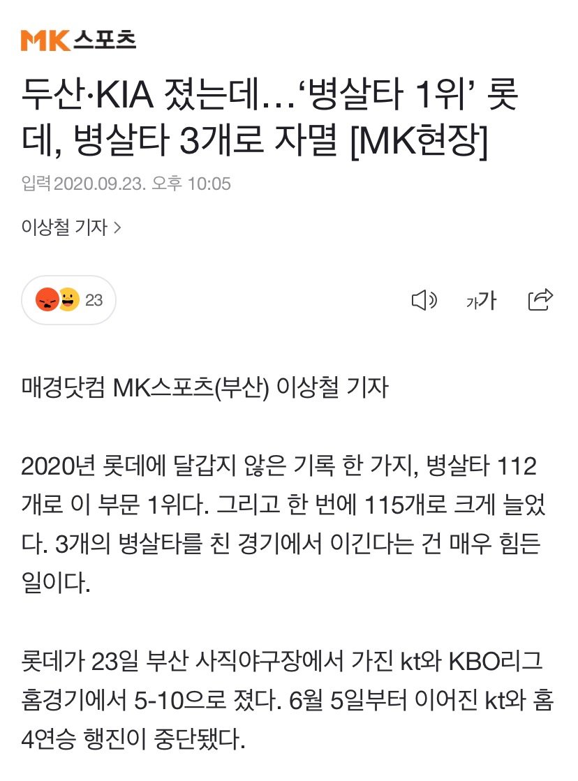 니가 가라 가을야구 근황 | 인스티즈