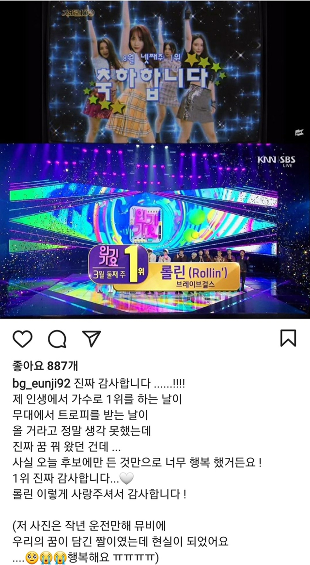 브레이브걸스 은지 인스타 업뎃 | 인스티즈