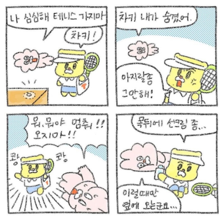 진짜 매운맛 커플 | 인스티즈