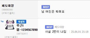 일본 살면서 본 한일 커플 이별 사유 | 인스티즈