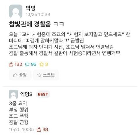 기말고사에 정신나간 대학생....이긴한데 우리가 알던 느낌은 아님.... | 인스티즈