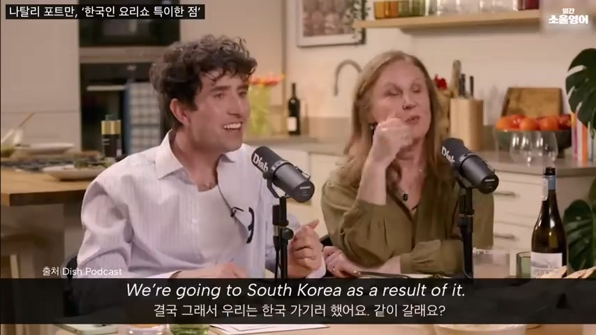 냉장고를 부탁해를 재밌게 봤다는 나탈리 포트만 | 인스티즈