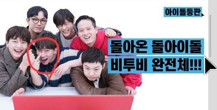 비투비 손가락욕 논란 | 인스티즈