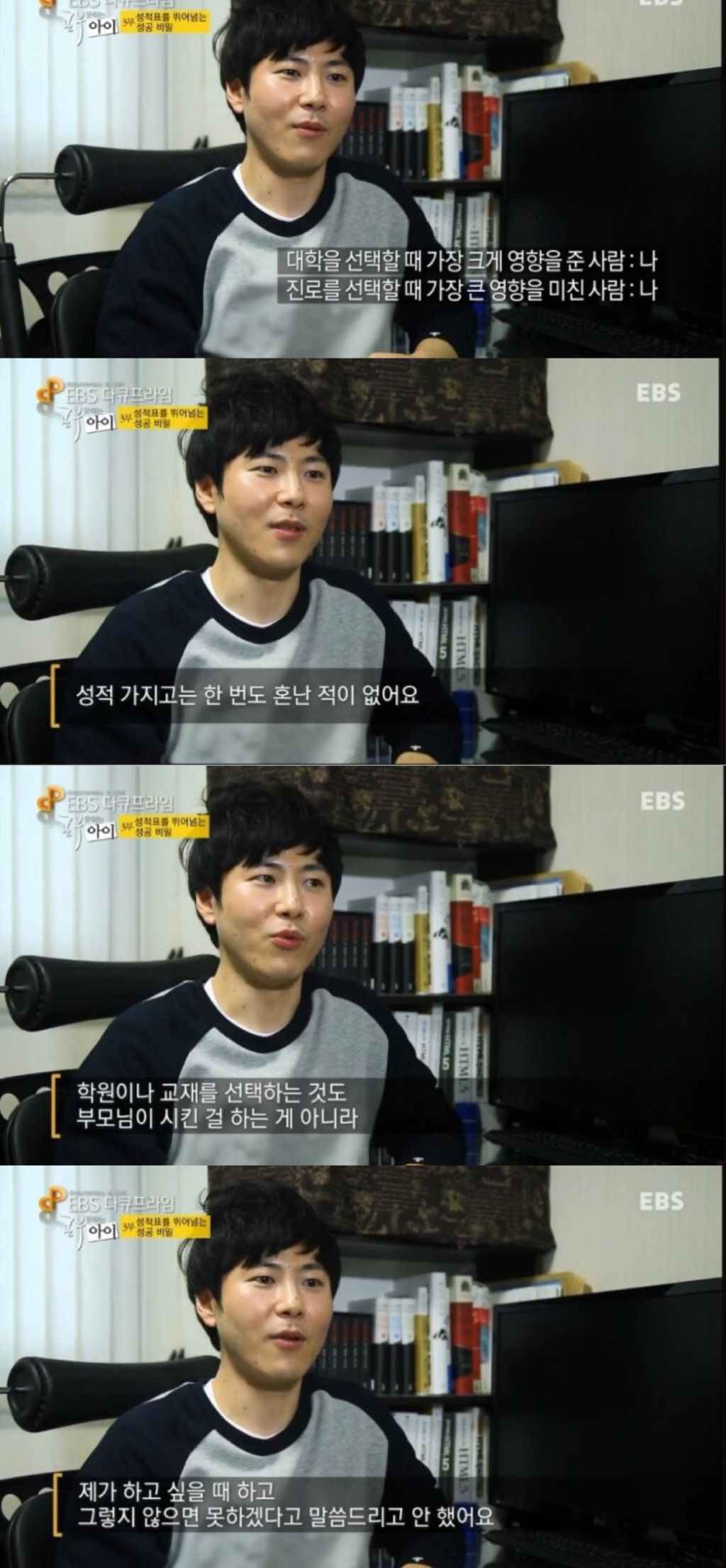 공부 못하는 아이 = 대한민국 대부분의 아이.jpg | 인스티즈