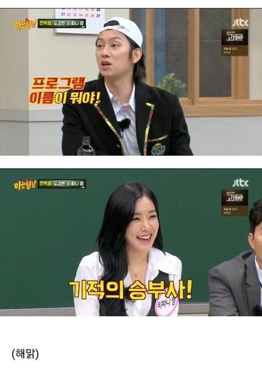 호동없는 호동팀.jpg | 인스티즈