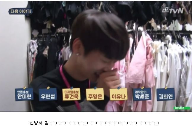 남자 아이돌 알몸을 본 유병재 봉태규 | 인스티즈