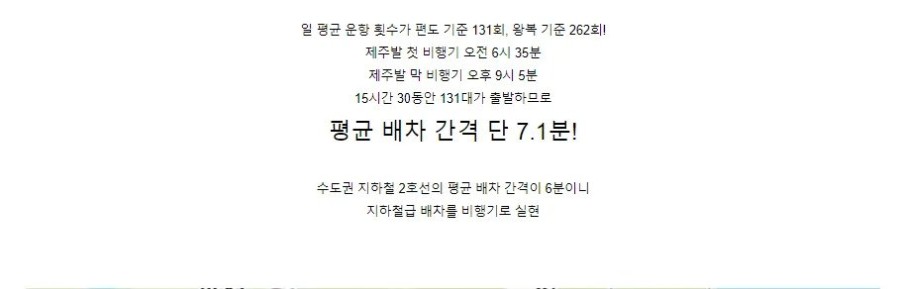 전세계 승객량 1위 노선 .jpg | 인스티즈