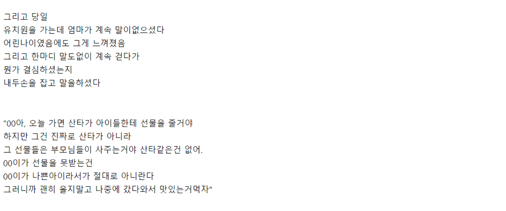 내가 들었던 세상에서 가장 슬픈말 | 인스티즈