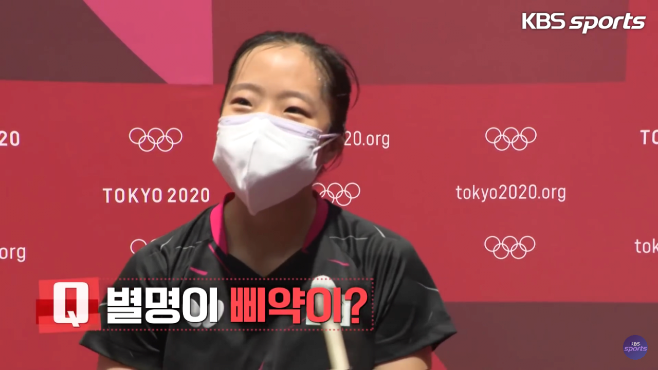 자신의 별명을 들은 신유빈.jpg | 인스티즈