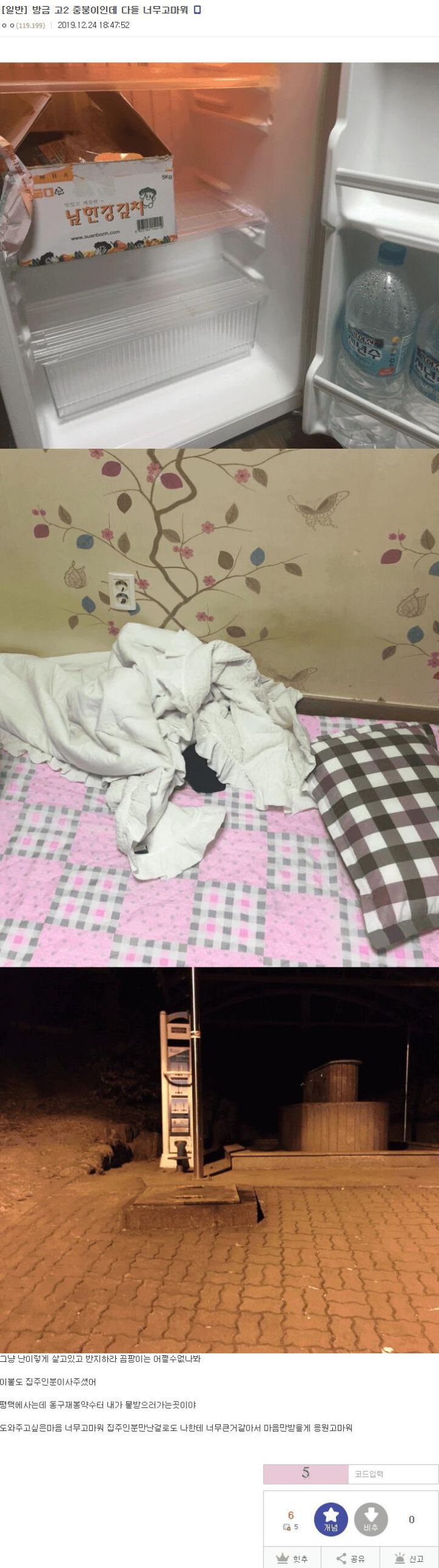 부모가 자기 버리고 도망 갔다는 고등학생 | 인스티즈