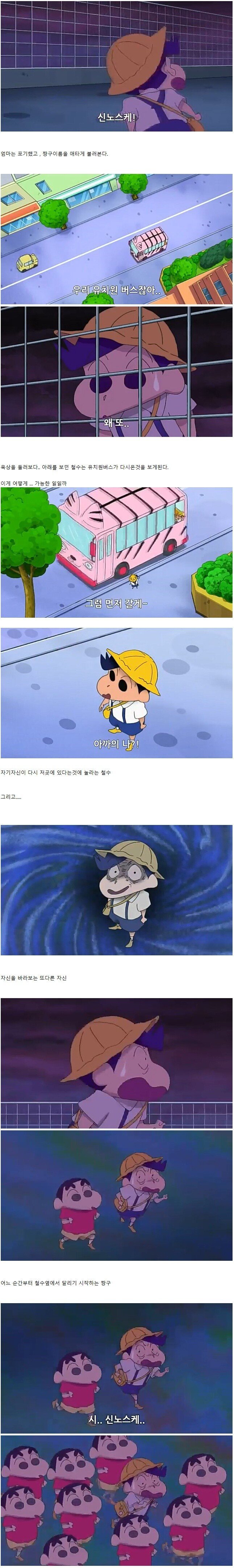 찡구는 못말려 미방영판 공포의 엘리베이터편.jpg | 인스티즈