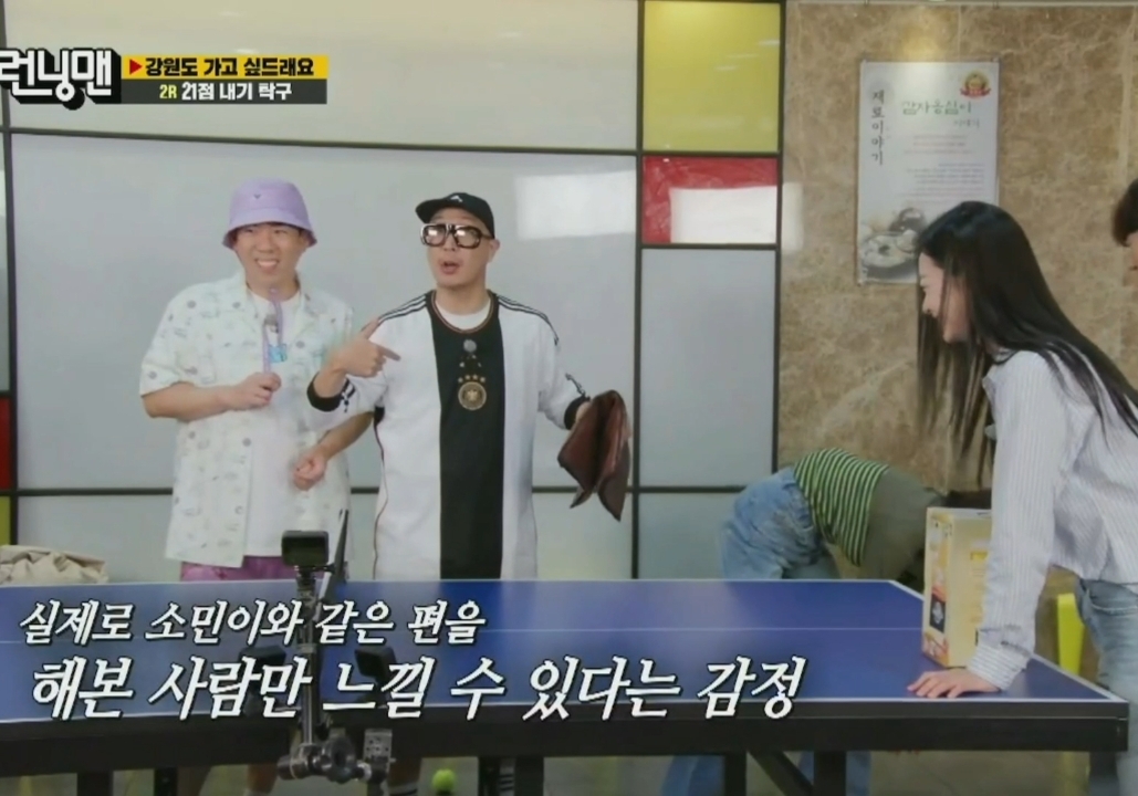 ?? : 운동 미션할 때 멤버들이 전소민 너무 안 껴주는거 같아요.jpgif | 인스티즈