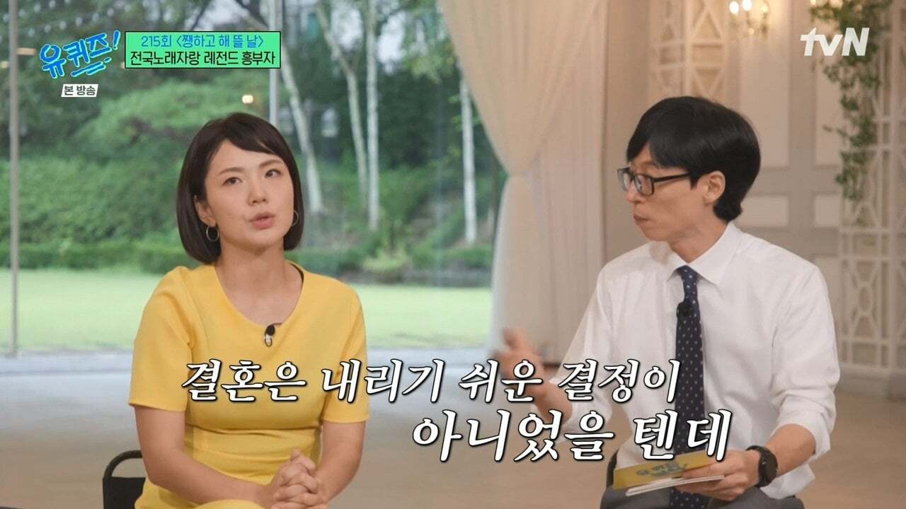 만난지 3주만에 결혼했다는 전국노래자랑 레전드 흥부자 | 인스티즈