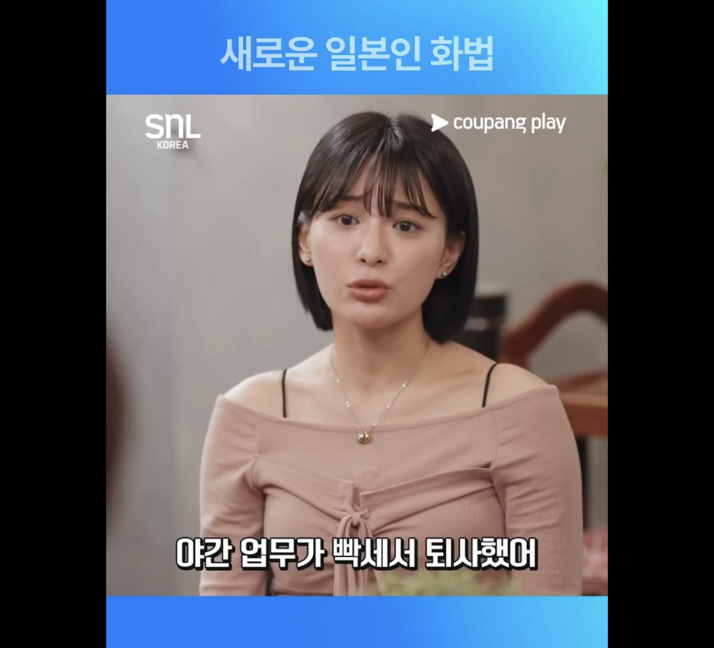 SNL에 합류한 일본인 크루 아라타 모모코 - 웃긴자료 ‥‥‥‥‥、 - 도탁스 (DOTAX) SNL에 합류한 일본인 크루 아라타 모모코