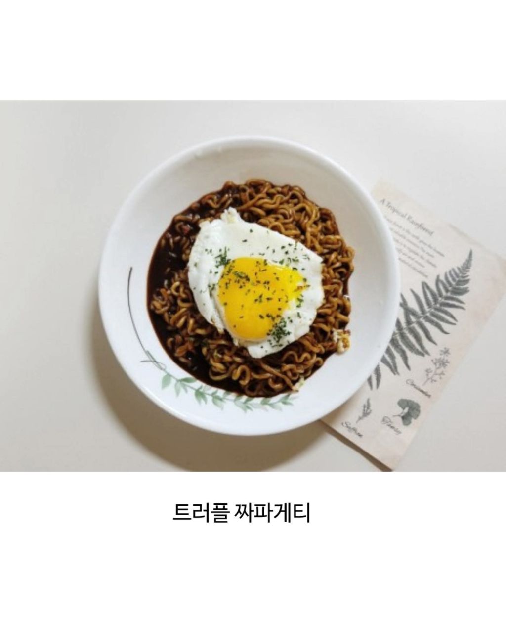 호불호 갈리는 식재료 | 인스티즈