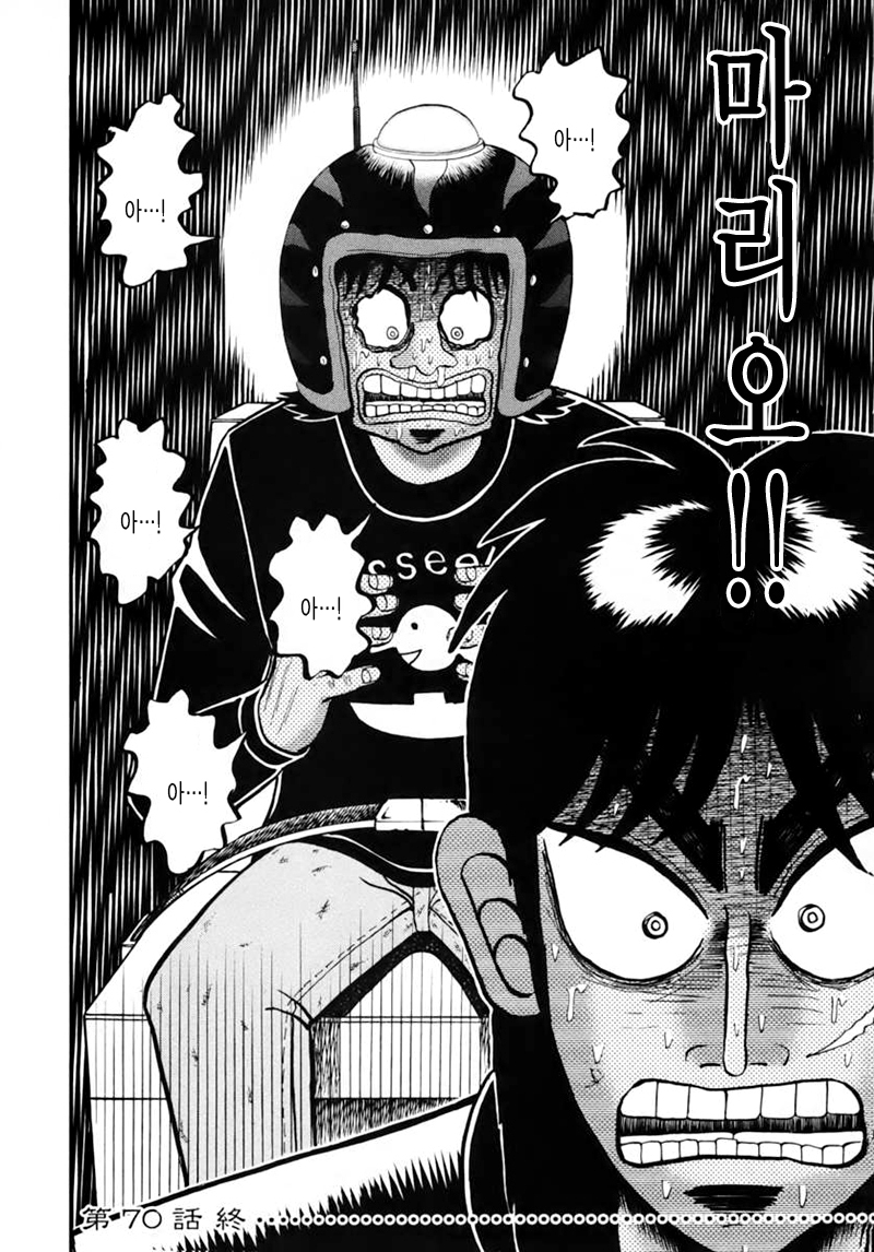 도박묵시록 카이지에서 가장 재밌었던 편은? | 인스티즈