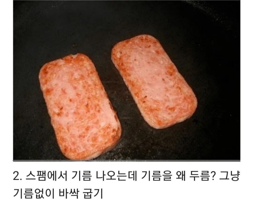 나의 스팸굽는 스타일은? | 인스티즈