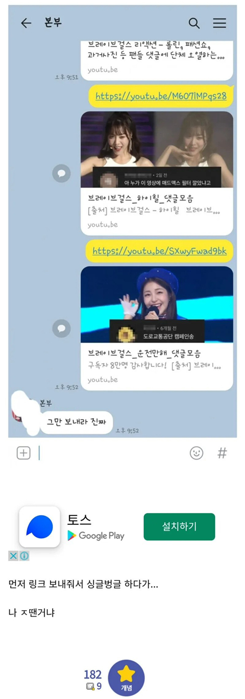 브브걸 갤러리 유부들 근황.jpg | 인스티즈