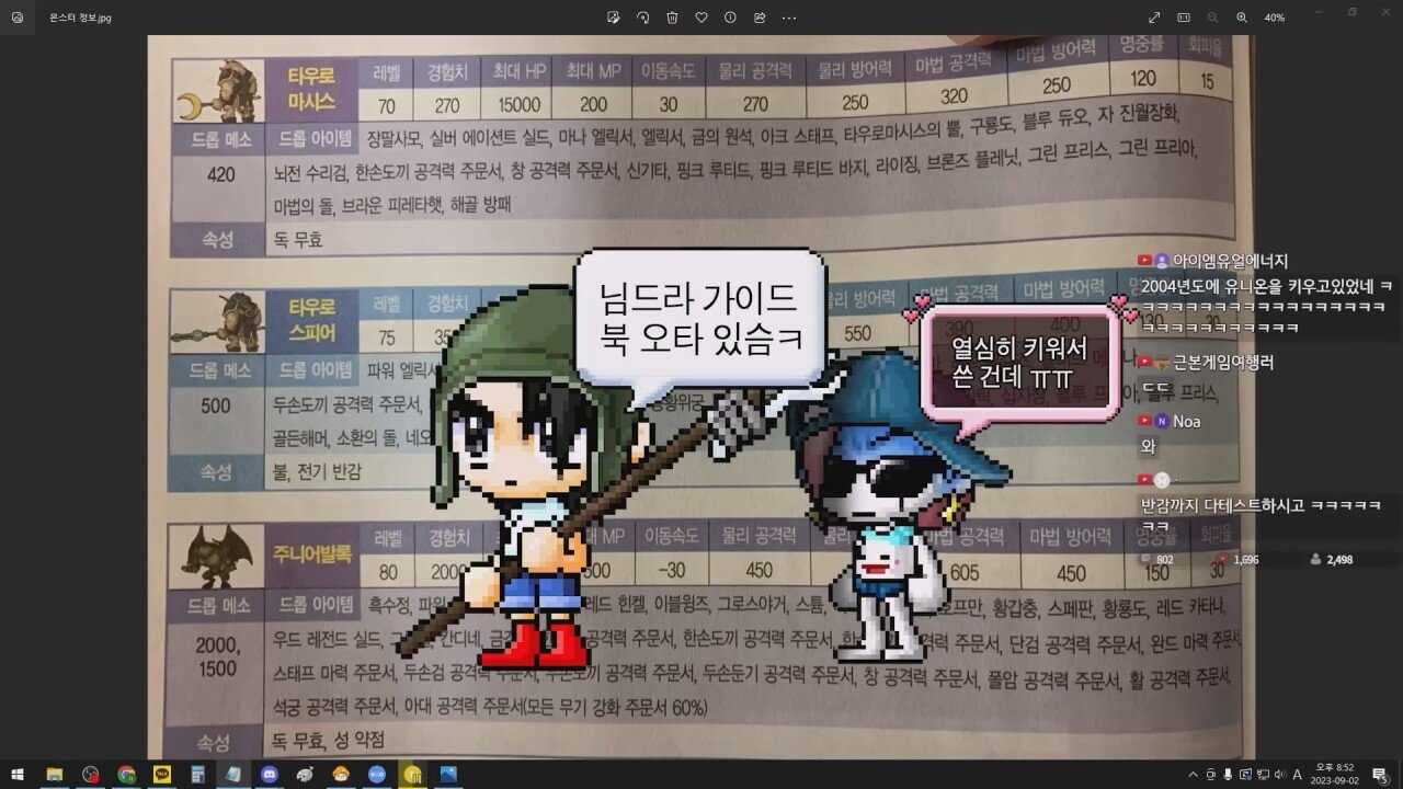 낭만의 시절, 게임 가이드북을 만든 방법 jpg | 인스티즈