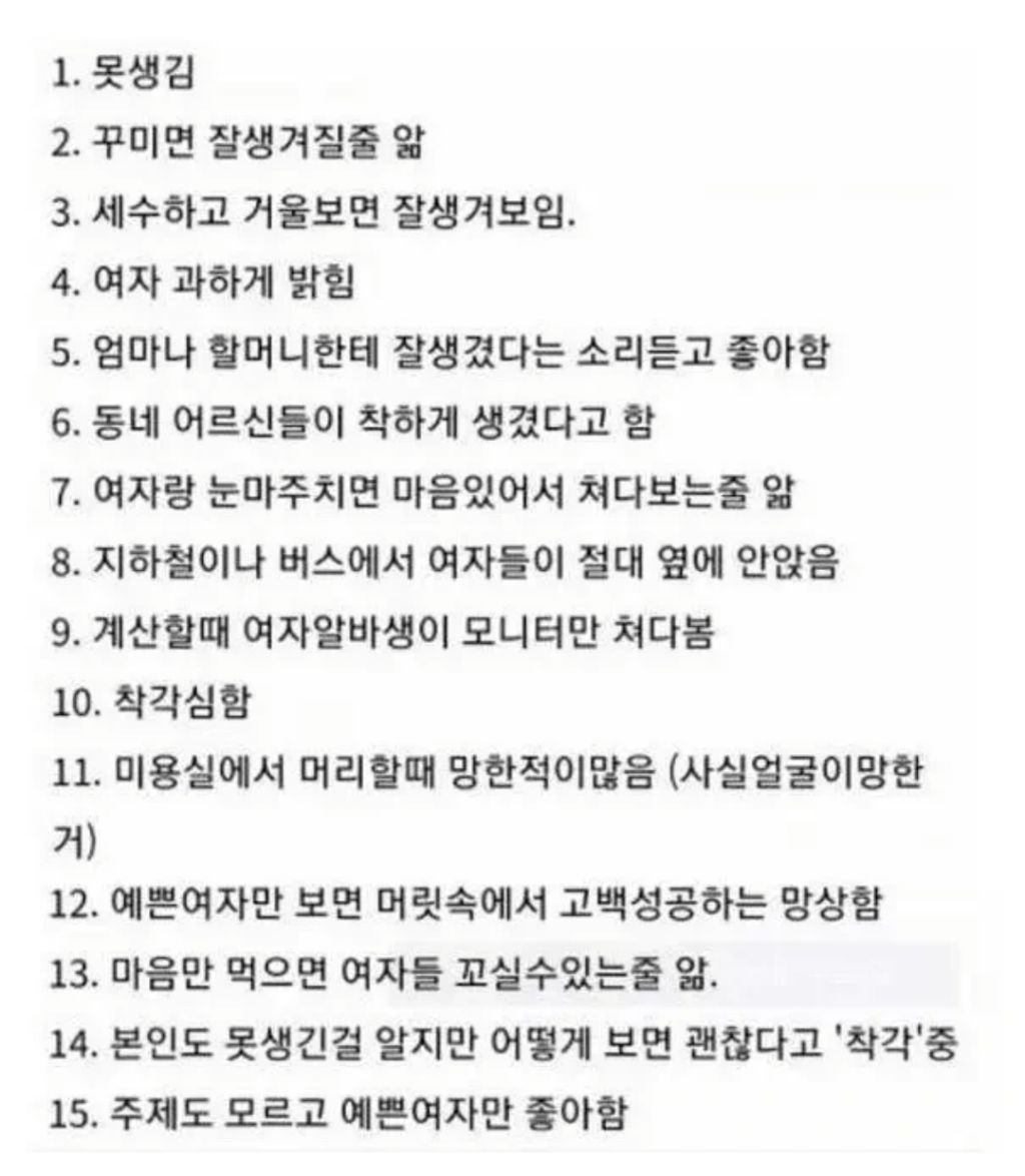 2026년에도 못생긴사람특징 | 인스티즈