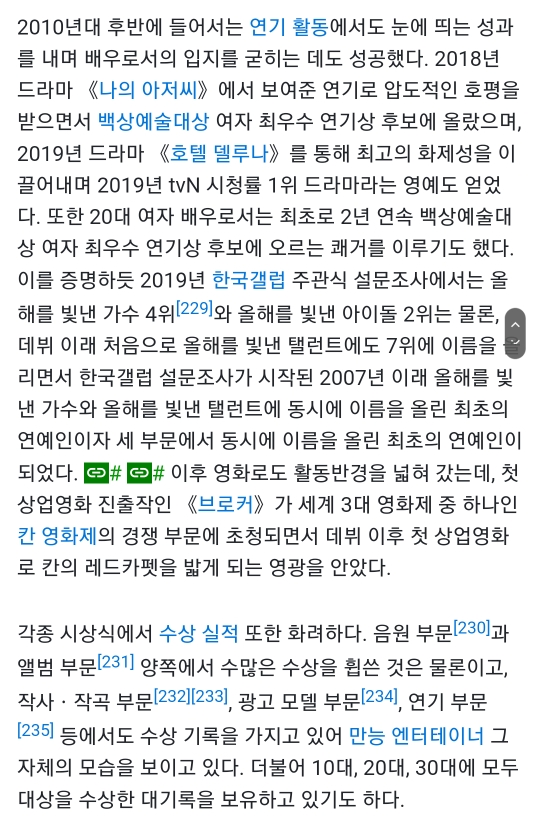 의심의 여지가 없는 대한민국 역대 여성 솔로가수 원탑(GAET) | 인스티즈