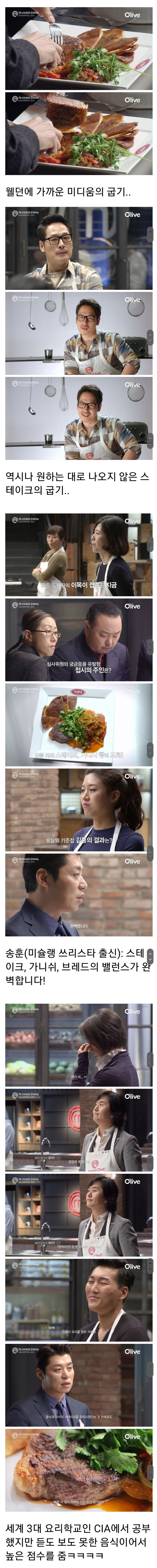 김풍을 못이기면 탈락 | 인스티즈