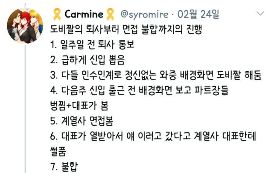 커뮤식 퇴사 하면 되는 이유 ㅋㅋㅋㅋ (Feat. 도비 이스 프리도 안 됨) | 인스티즈