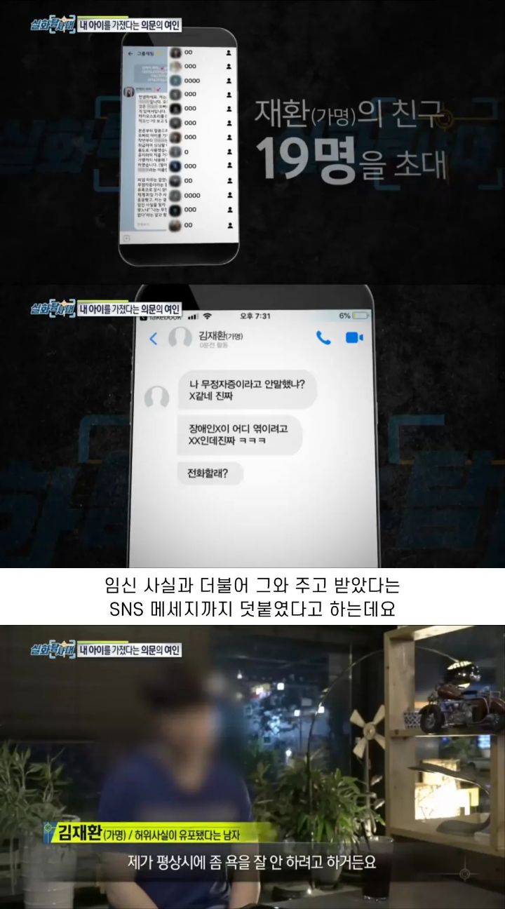 (분노주의)내 남자친구의 아이를 임신했다는 의문의 여인 | 인스티즈