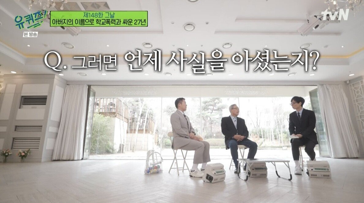 [유퀴즈] 아들이 학교폭력으로 자살하자 가해자들을 죽이려던 아빠..JPG | 인스티즈