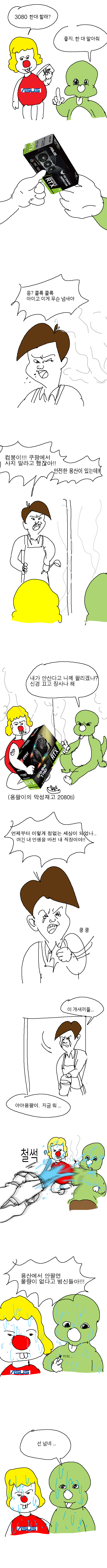 애기공룡 소비자 | 인스티즈