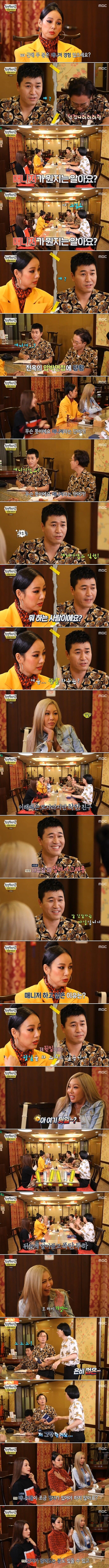 김종민 압박 면접하는 이효리ㅋㅋㅋㅋㅋㅋㅋㅋㅋㅋ.JPG | 인스티즈