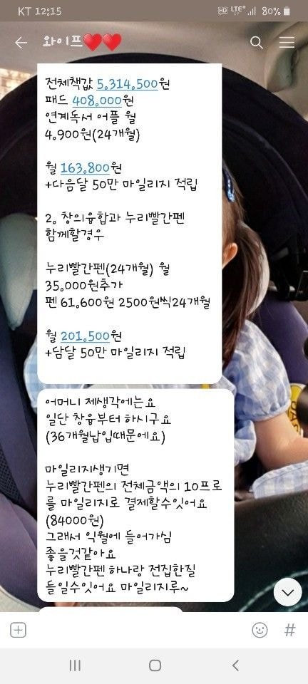 3살 아이한테 이게 필요한가요? | 인스티즈