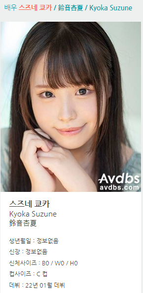 [AV] 22년 데뷔한 초신성 배우 10명.JPG | 인스티즈