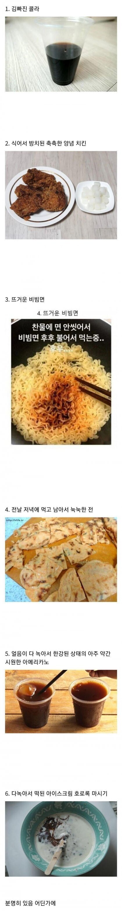 의외로 종종 있는 음식 마이너한 취향 | 인스티즈