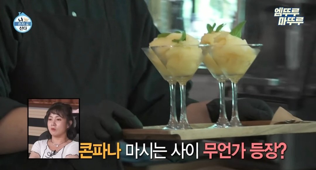 나혼산) 제주도에 있다는 커피 오마카세 ..jpg | 인스티즈