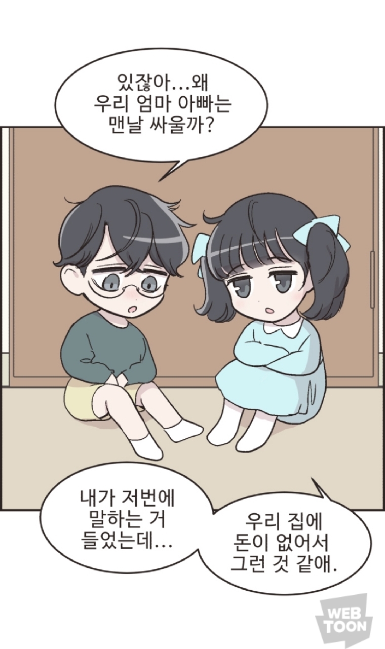 아이에게 부정적인 영향을 끼칠 수도 있다는 가정환경.jpg | 인스티즈