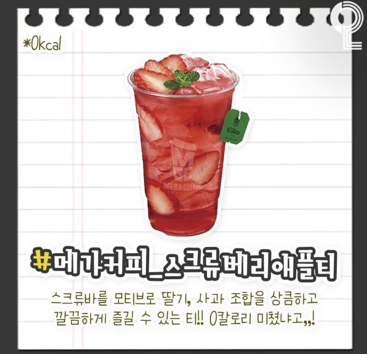 카페별 저칼로리 음료.JPG | 인스티즈