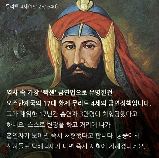 세계 역사상 가장 가혹한 금연정책 | 인스티즈