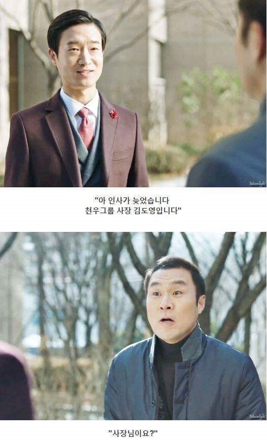 전생에 나라를 구하셔서요.jpg | 인스티즈