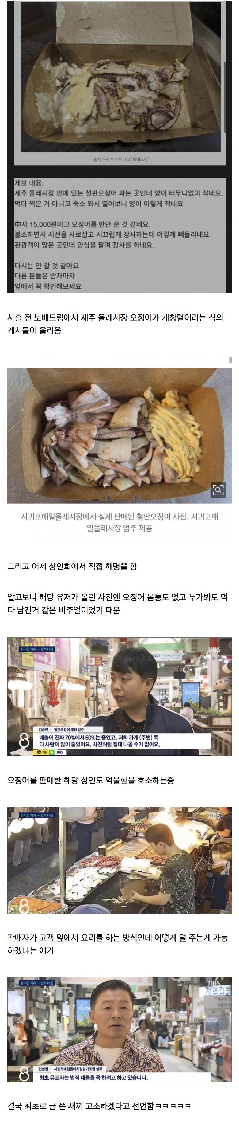 고소 당하게 생긴 보배드림 유저 | 인스티즈