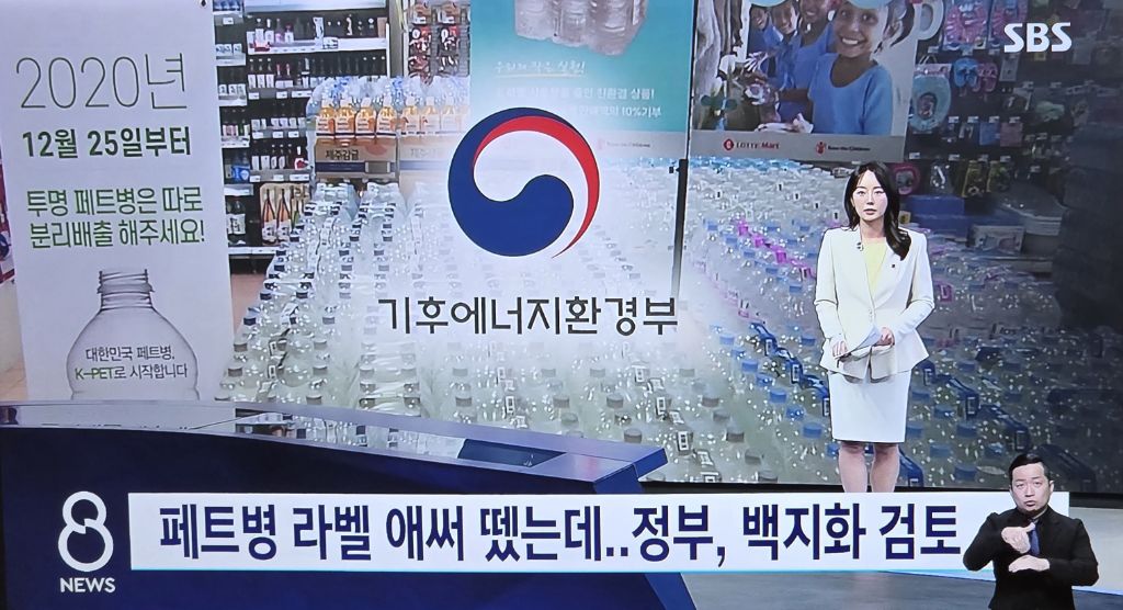 페트병 분리배출 폐지화 검토 고심 | 인스티즈