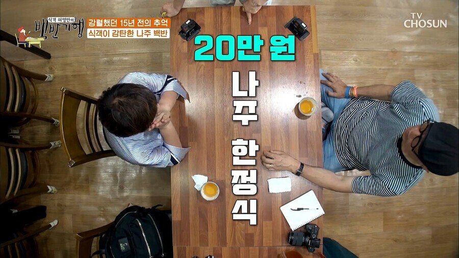 나주에 9만원 백반.JPG | 인스티즈