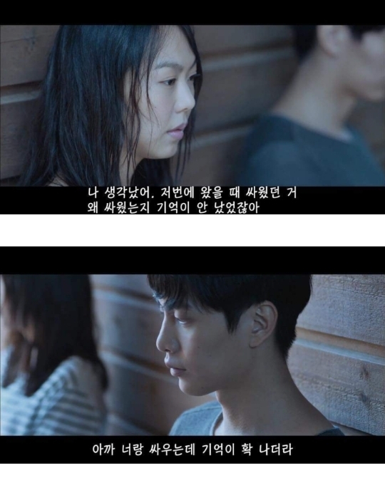 연애의온도 이별 | 인스티즈