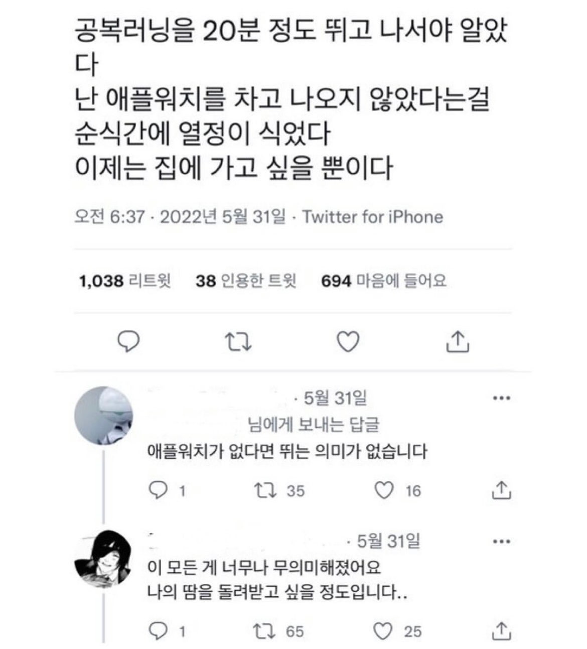 현대인의 런닝 필수품 | 인스티즈