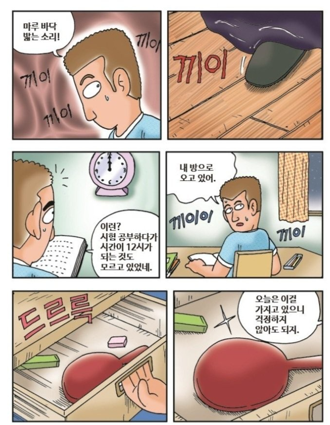 자정이 지나면 10초 동안 숨 참아야 살아남는 하숙집..JPG | 인스티즈