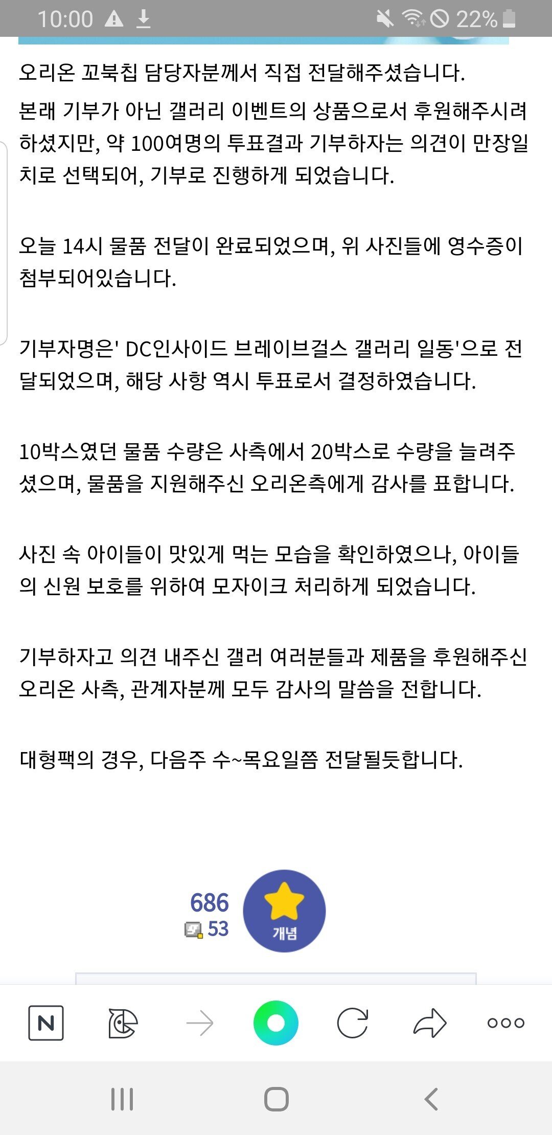 브레이브 걸스 꼬북칩 결말 | 인스티즈