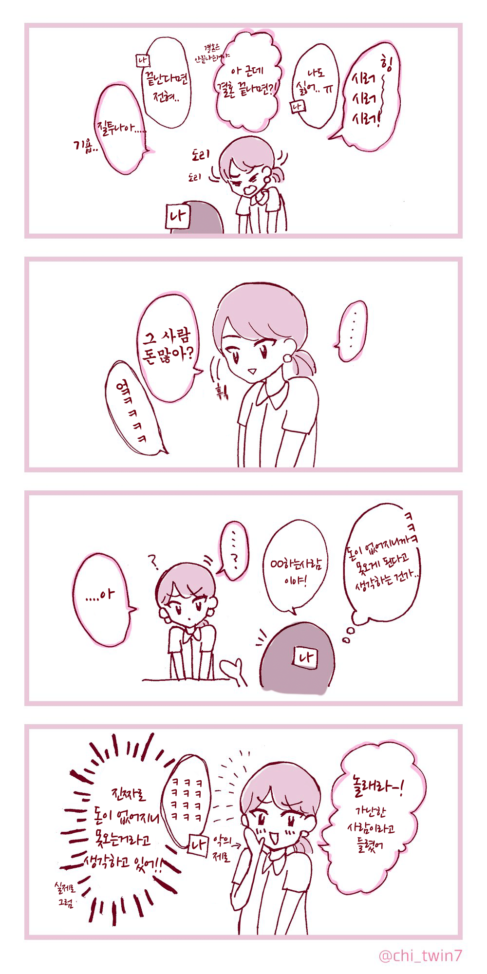 거의 부자 감별사급인 아이즈원 사쿠라 일화들 모음.jpg | 인스티즈